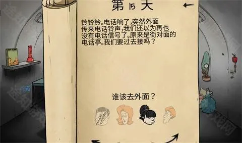60秒生存避难所中文版