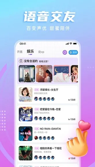 LL开黑交友软件