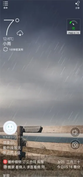 缘生活