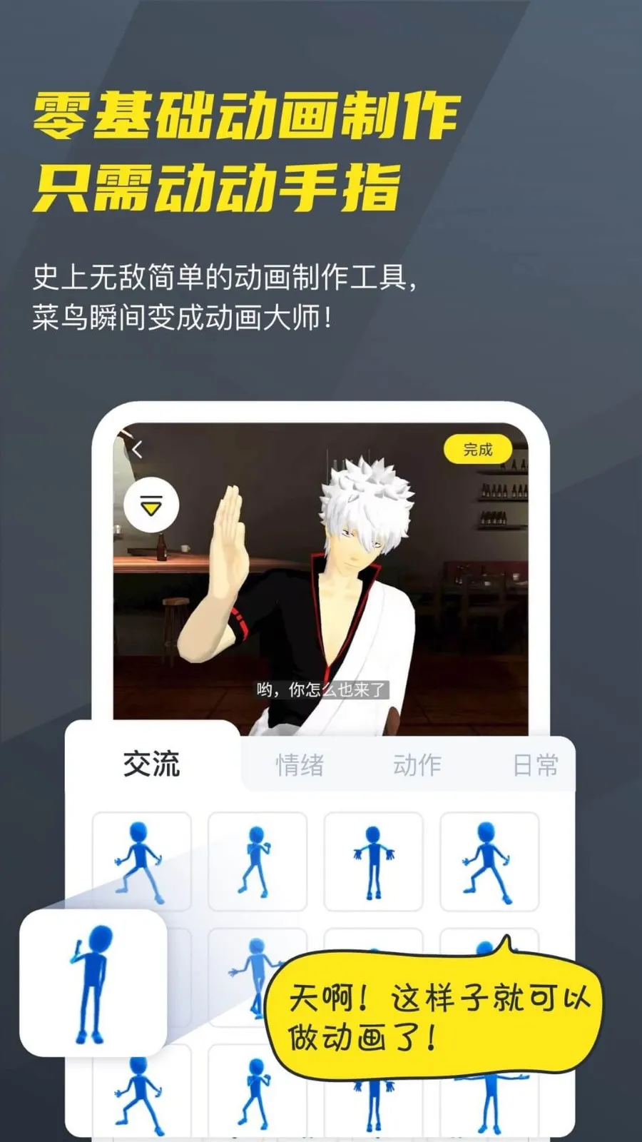 Vcoser凹凸世界角色扮演游戏最新版