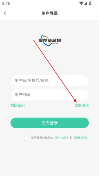 爱神社区