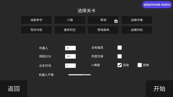 战地模拟器正式版