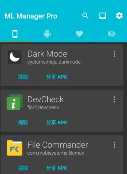 ML Manager pro付费专业版