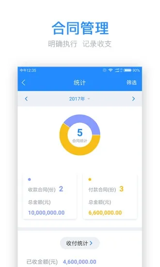 工程宝