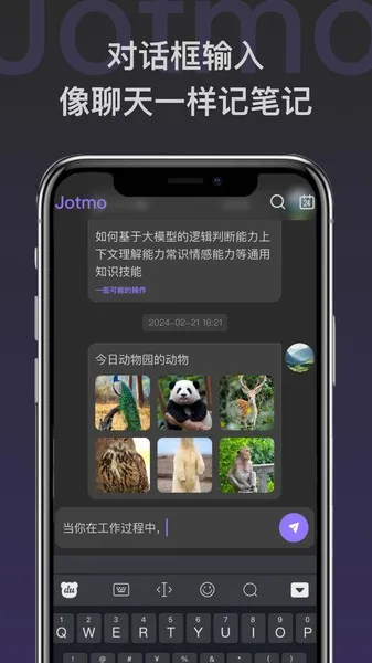 Jotmo笔记