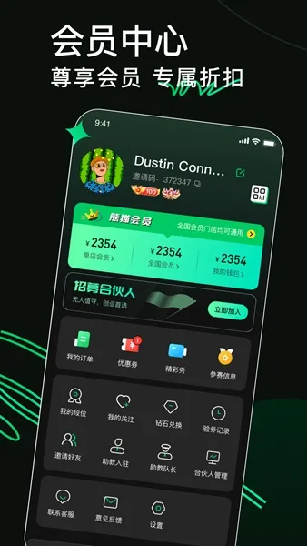 8号玩家app