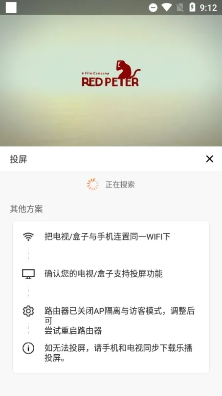 风信影视永久VIP版