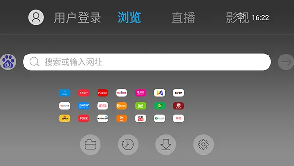 白夜浏览器电视版