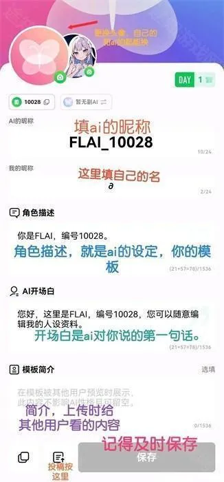 flai专业版