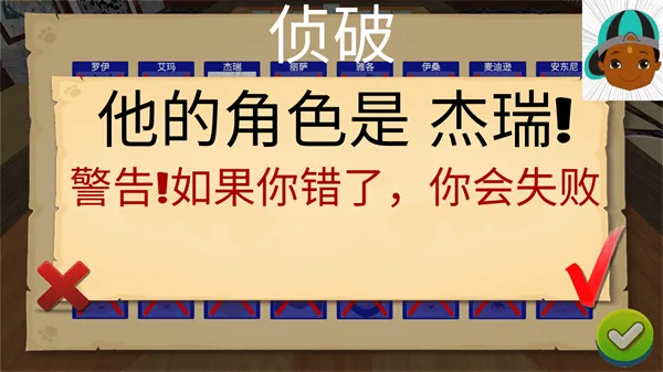 猜猜我是谁2手游中文版