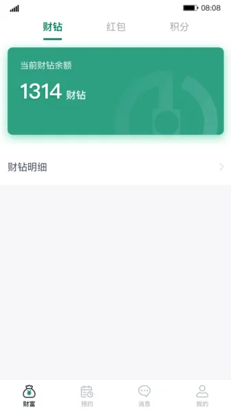 财服通app