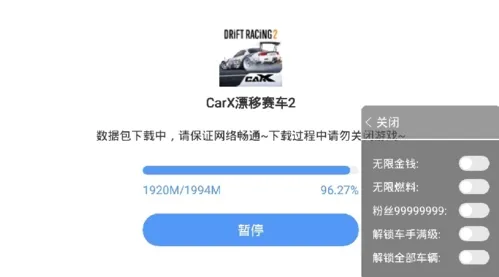CarX漂移赛车2无限金币