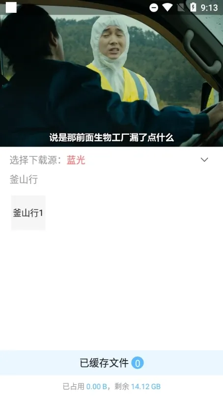 风信影视永久VIP版