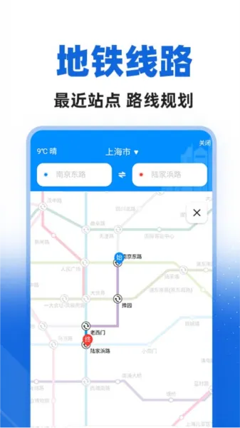 城市公交出行