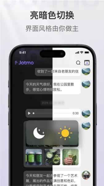 Jotmo笔记