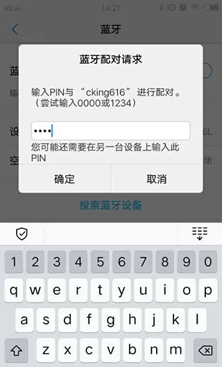 spp蓝牙串口助手app