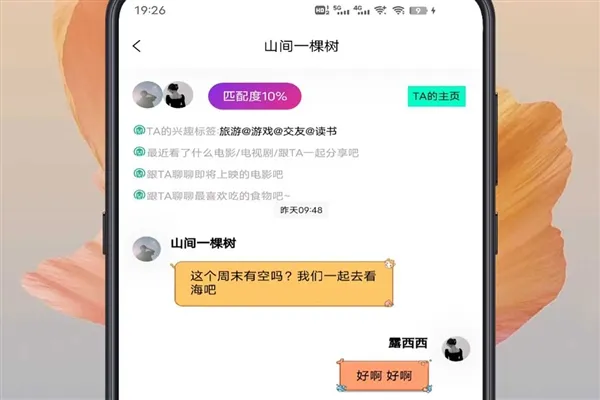 给糖社交