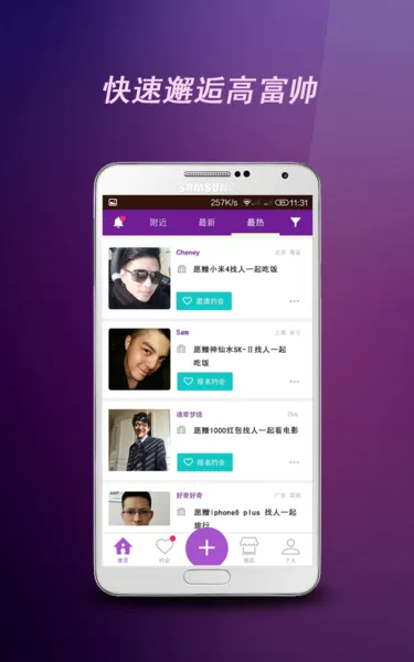 宠爱社交软件