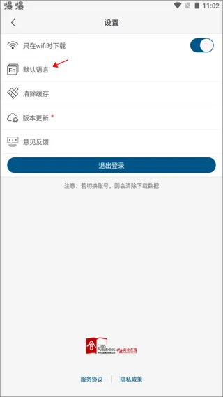 中欧在线学习