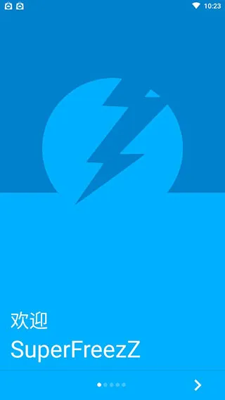 SuperFreezZ中文版