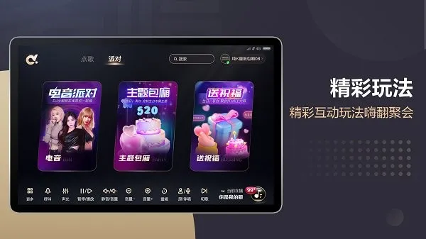 多唱点歌hd最新版