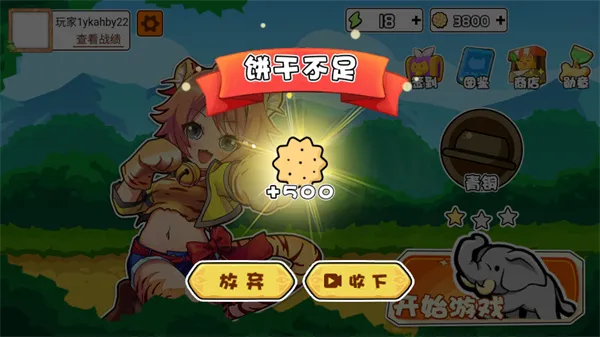 动物之战游戏