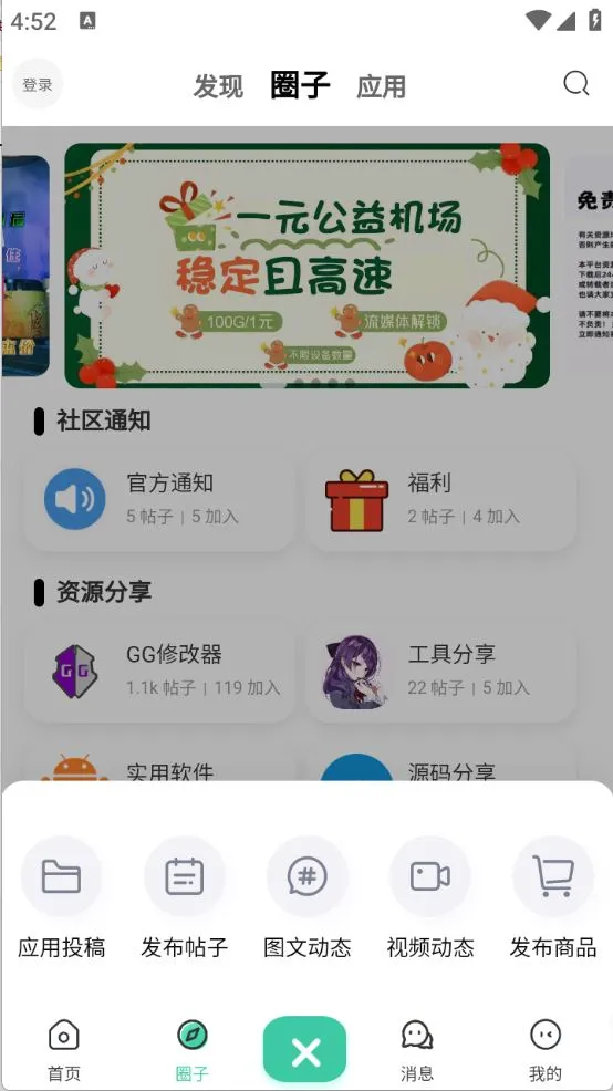 爱神社区