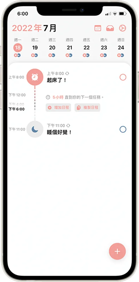 Structured每日计划