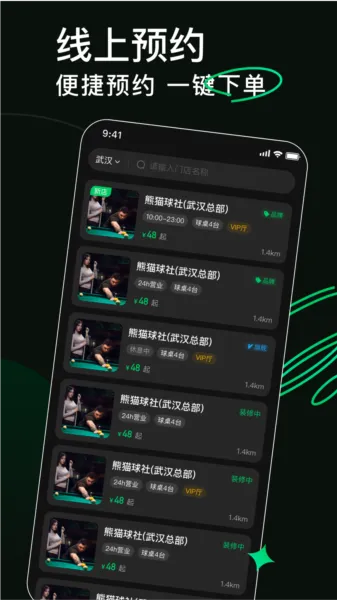 8号玩家app