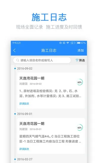 工程宝
