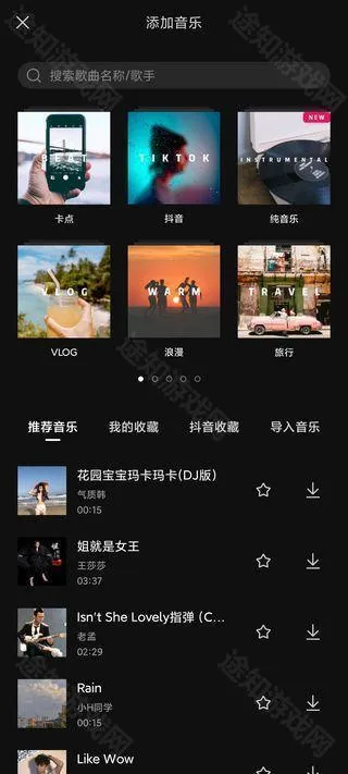 剪映最新版2025