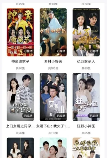 抖快网剧