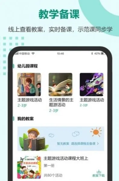 爱托付