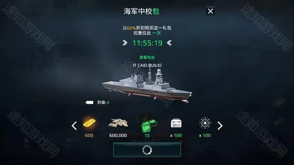 现在战舰