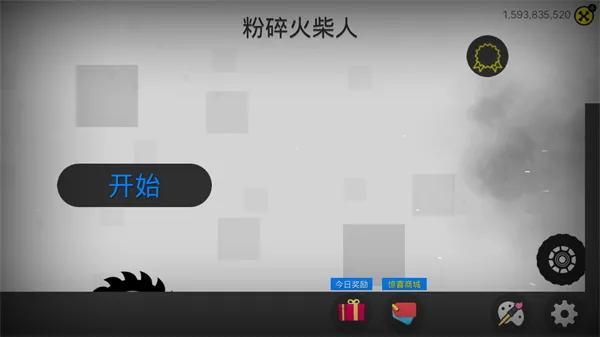 粉碎火柴人正版