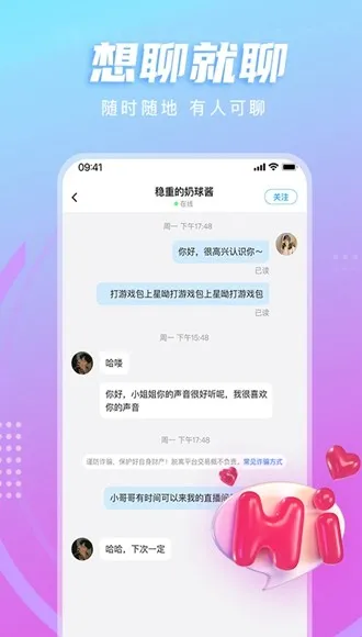 LL开黑交友软件