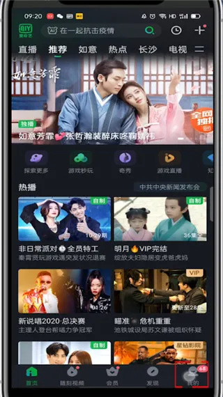 爱奇艺google play商店版