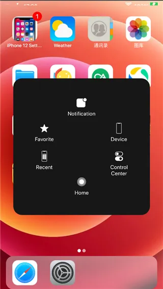 IOS Launcher12启动器