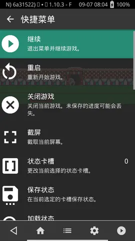 retroarch安卓整合版