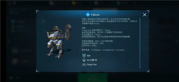 War Robots国际版