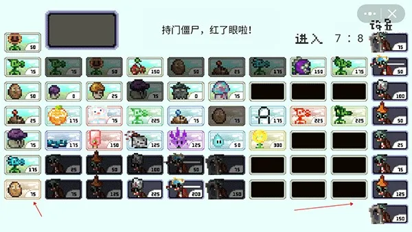植物大战僵尸一坨马像素版