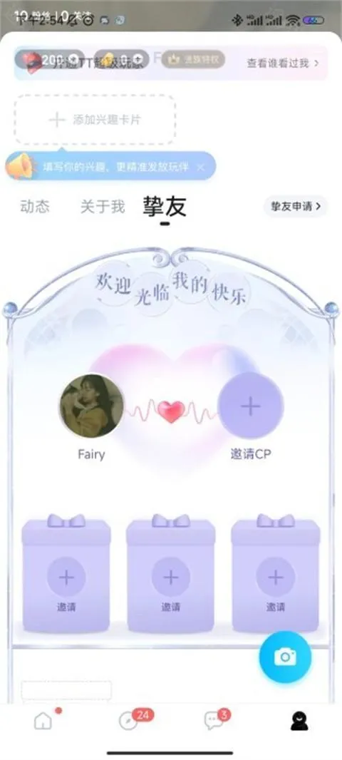 tt语音免费版