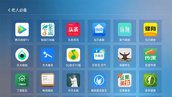 电视应用精选tv版