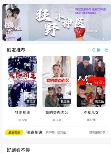 抖快网剧