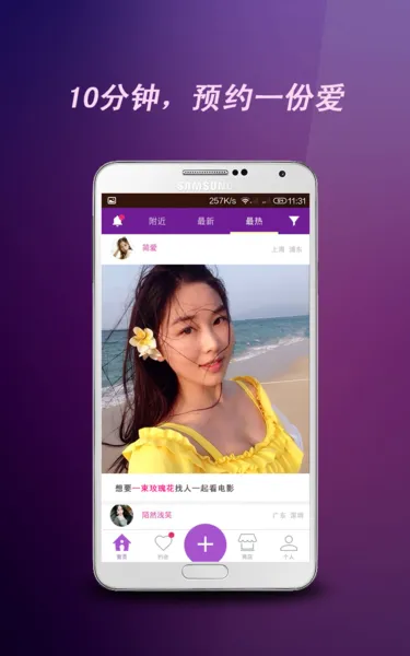 宠爱社交软件