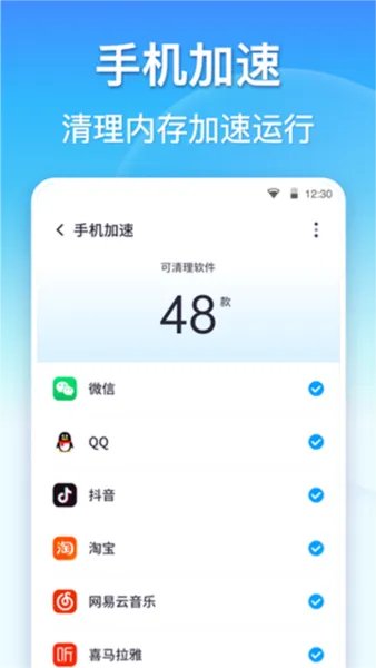 360清理大师手机版