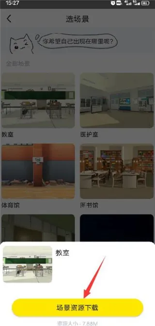 Vcoser凹凸世界角色扮演游戏最新版