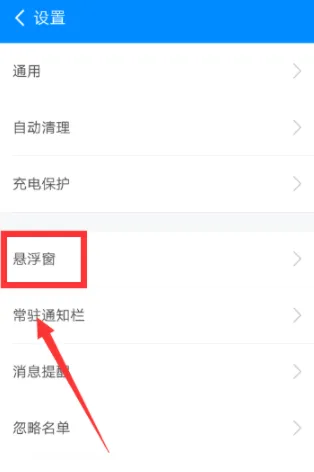 360清理大师手机版