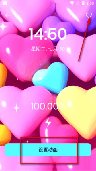 充电乐趣解锁会员版