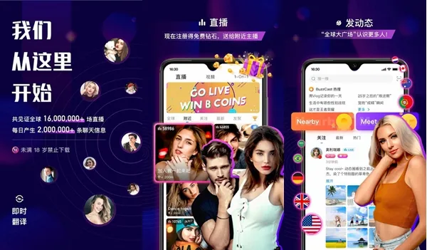 BuzzCast直播app